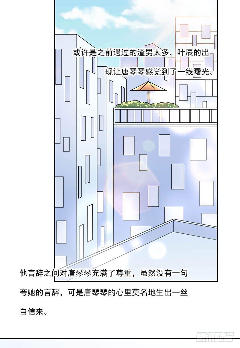 又要被甩？16