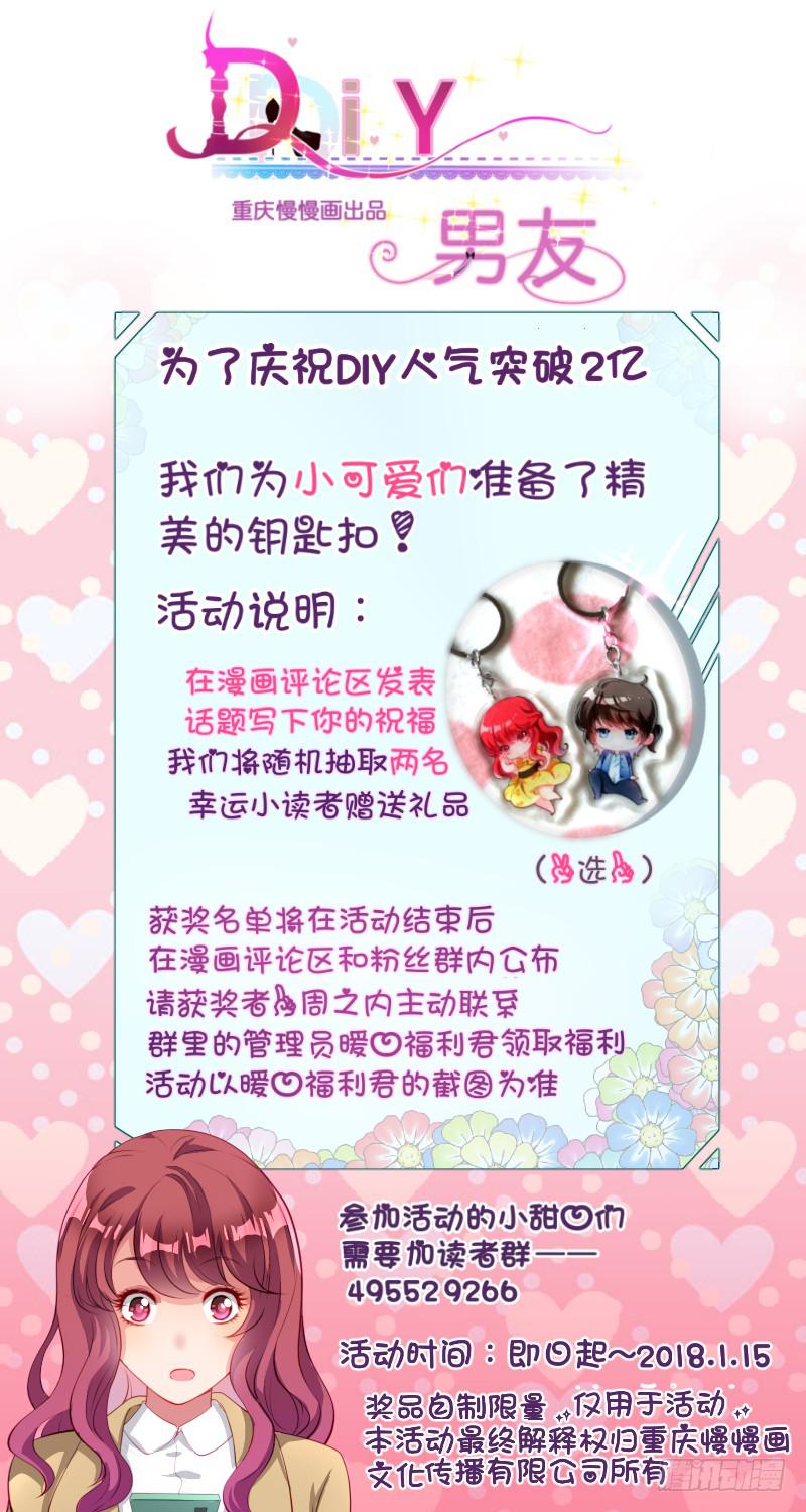 竟然惹到我的人！25