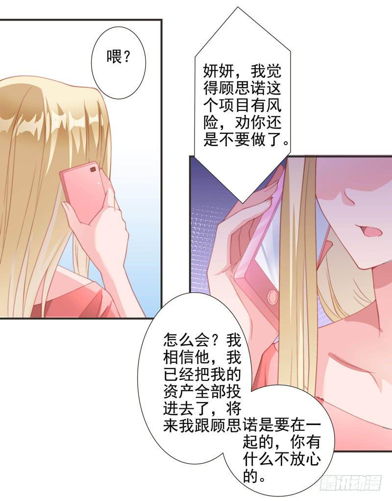 再次出现的思诺16