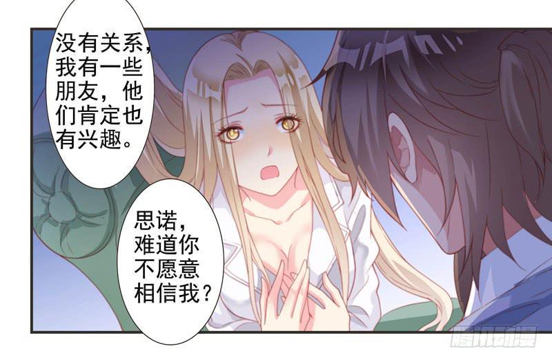 再次出现的思诺8