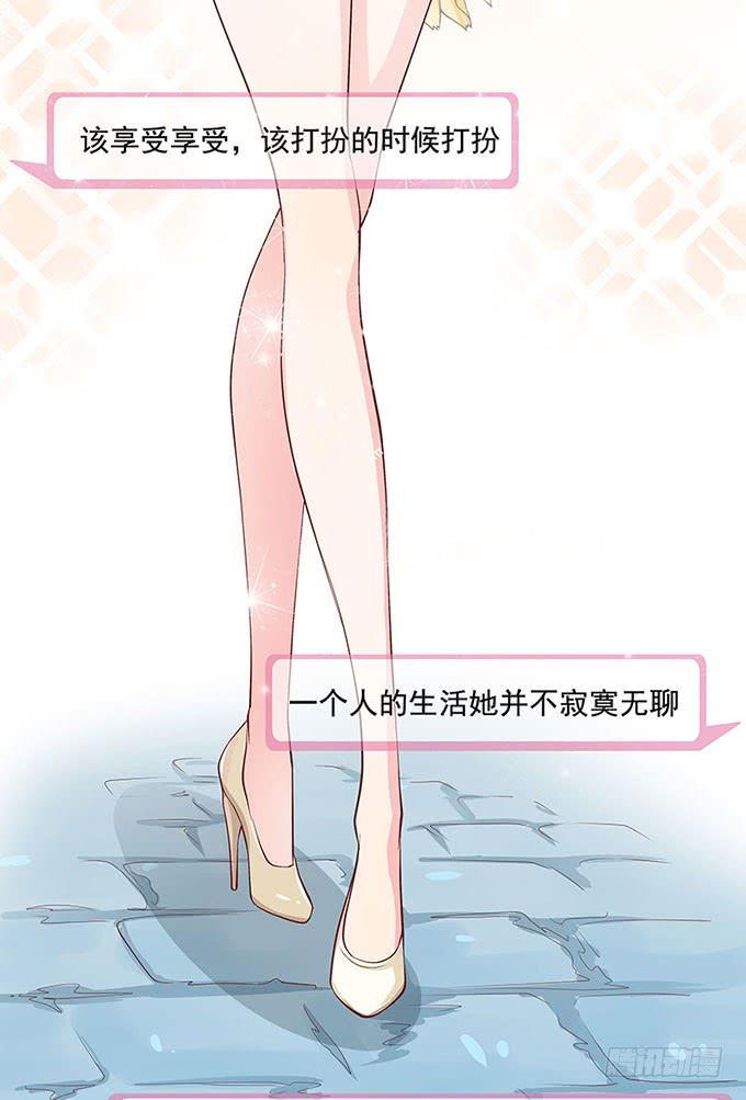 我的男友我做主！17
