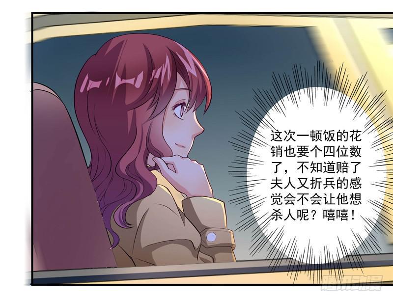 疯狂相亲33