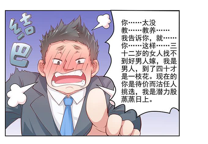 我的男友我做主！13