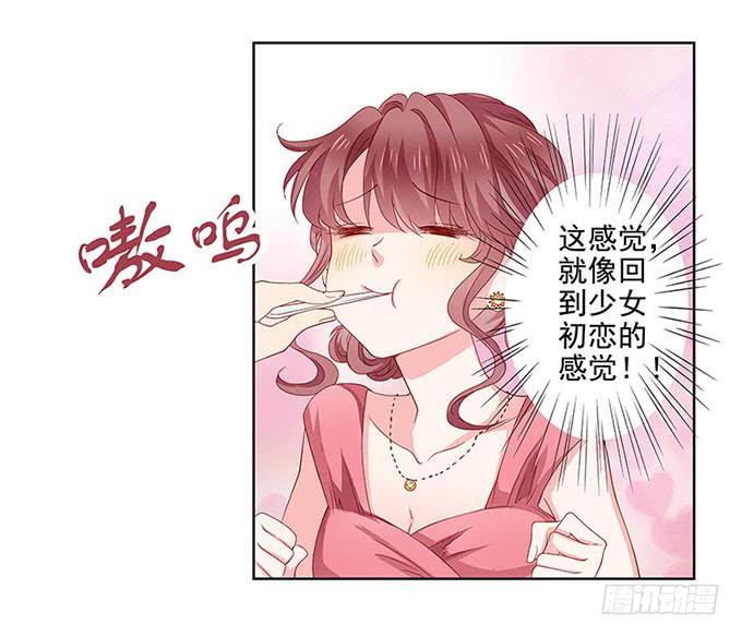 我的男友我做主！63