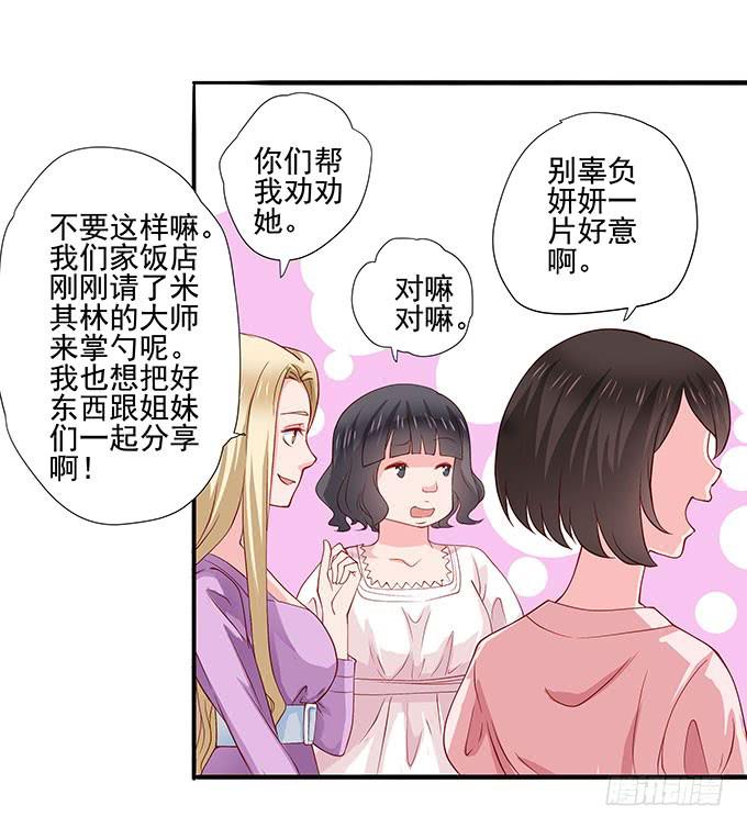 笑里藏刀的同学会36