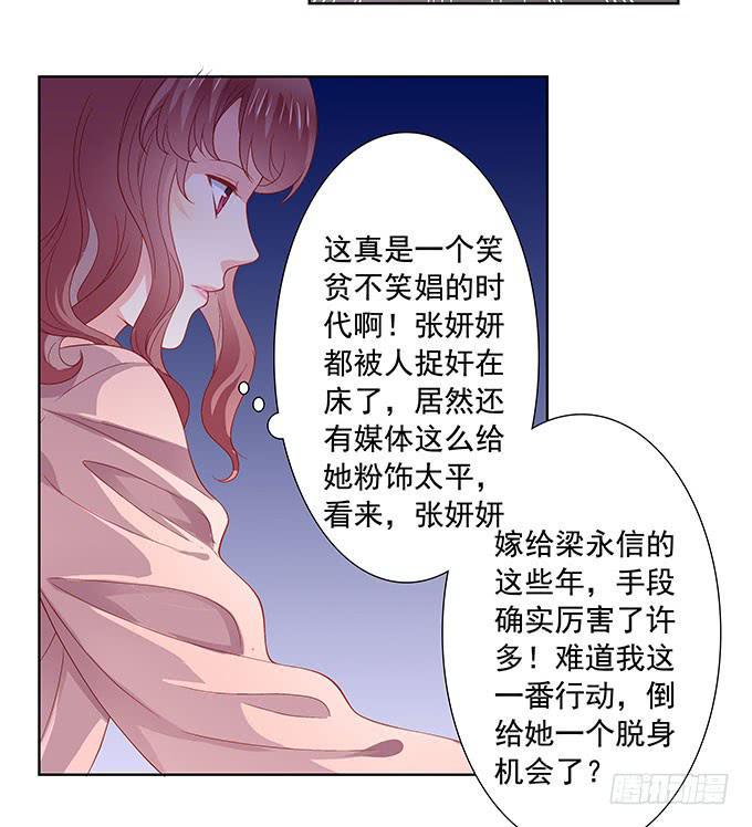 梁氏丑闻36