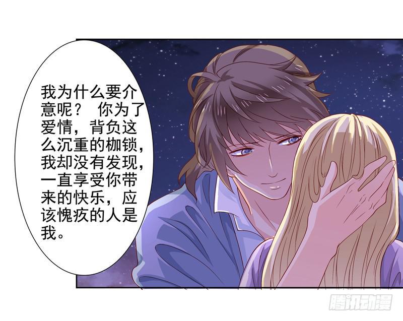 出轨？32