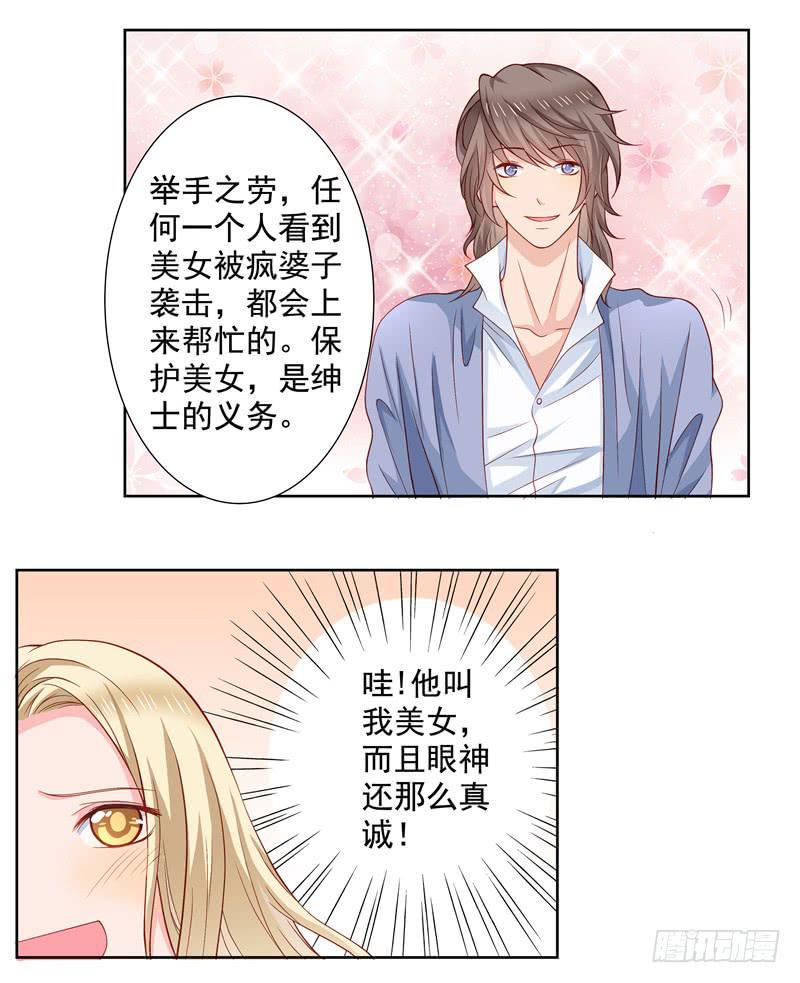 出轨？8