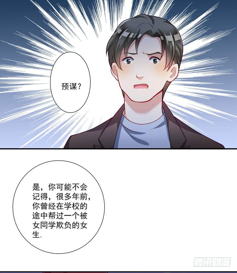 预谋2
