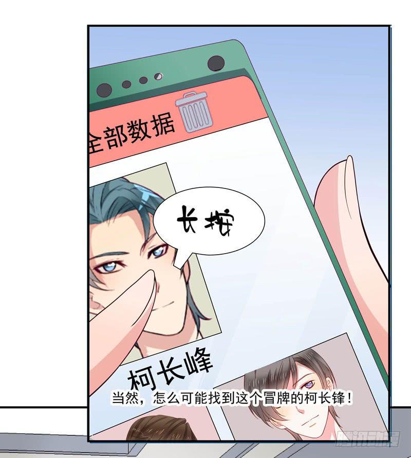 发现被骗34