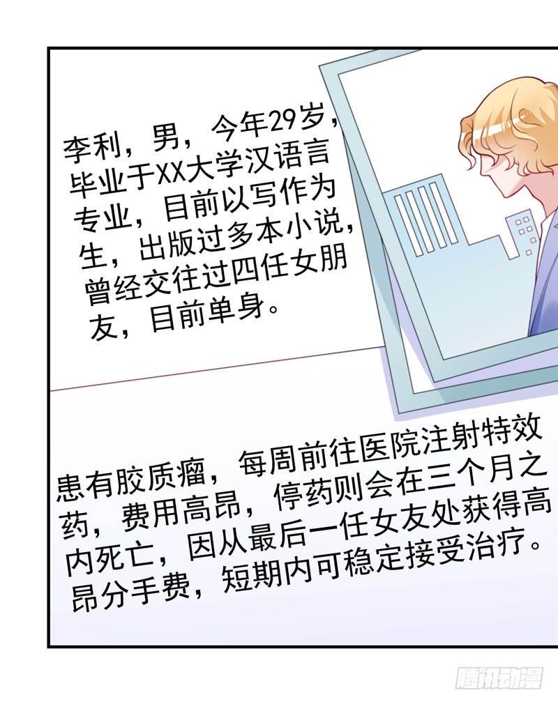 这个男人，我要定了！4