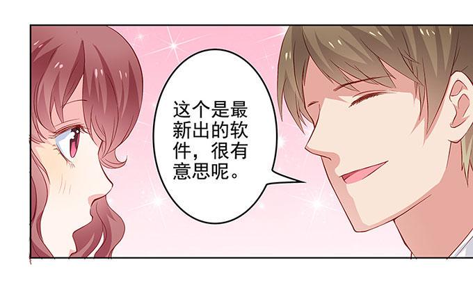 我的男友我做主！27