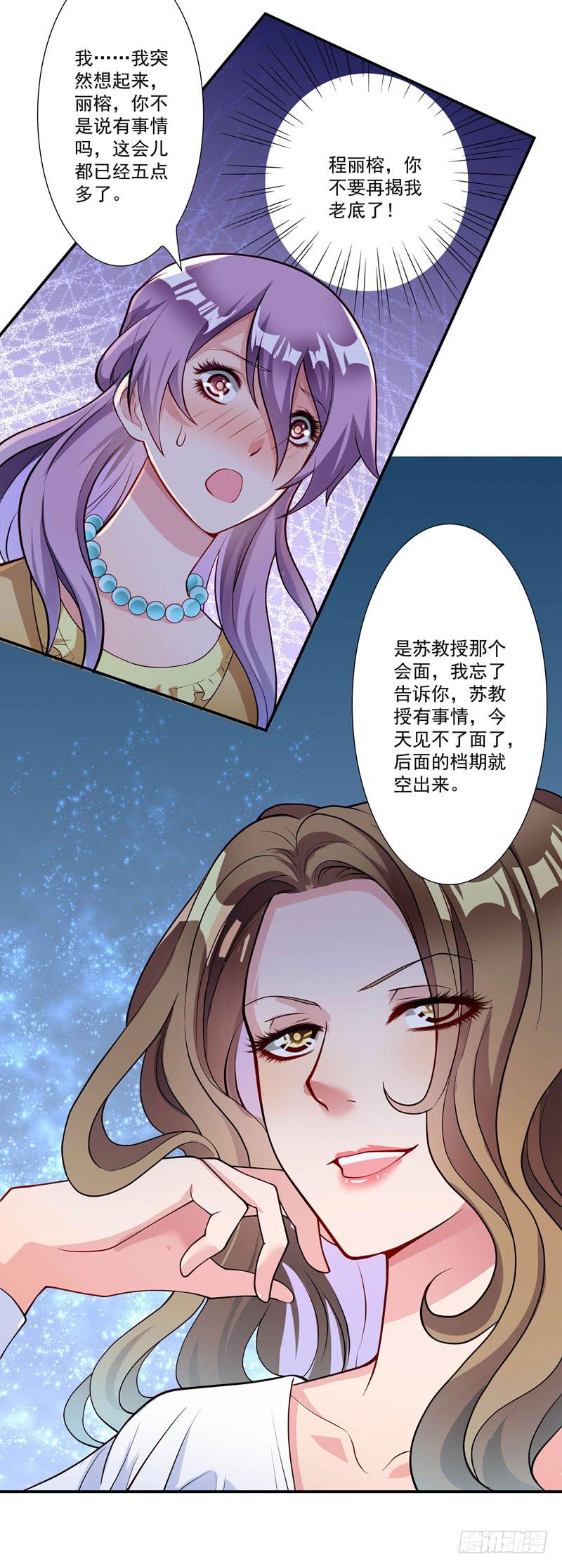 又要被甩？38