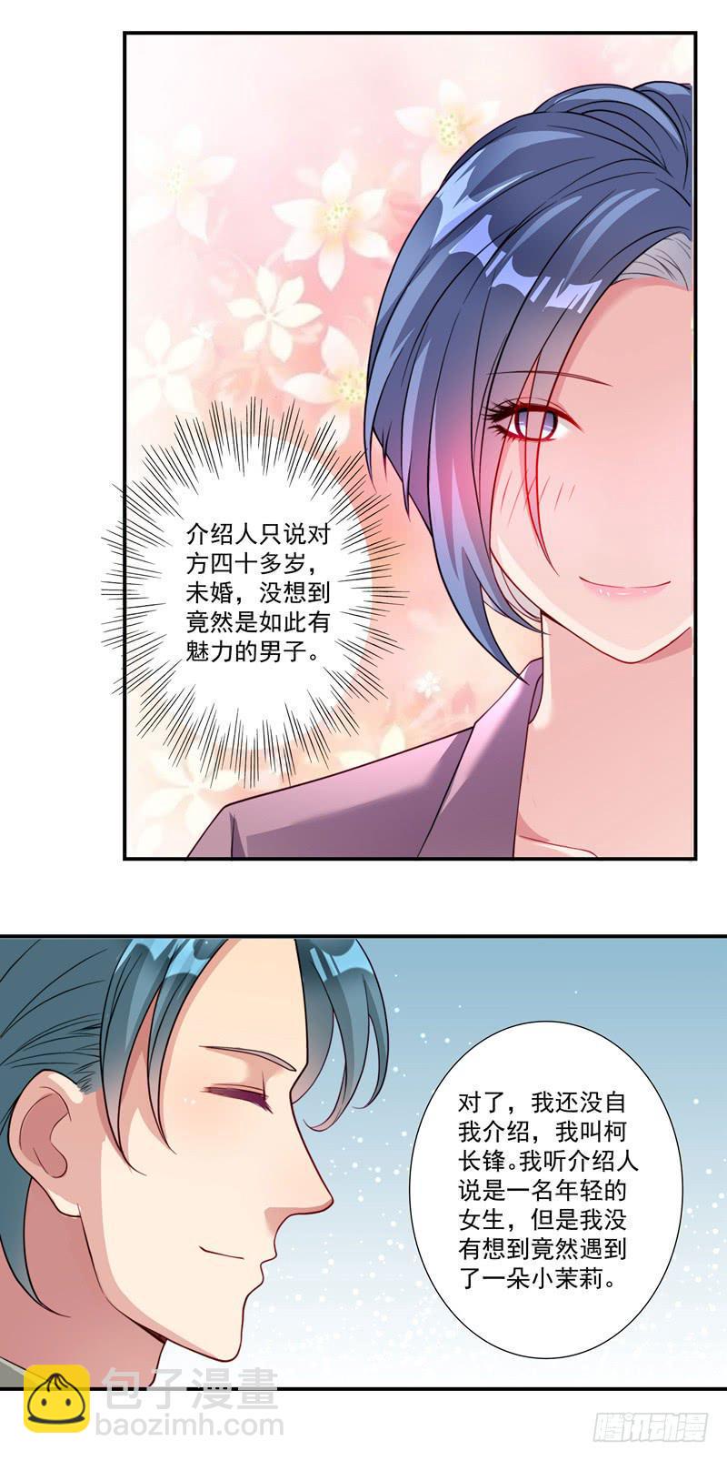 心怡之人8