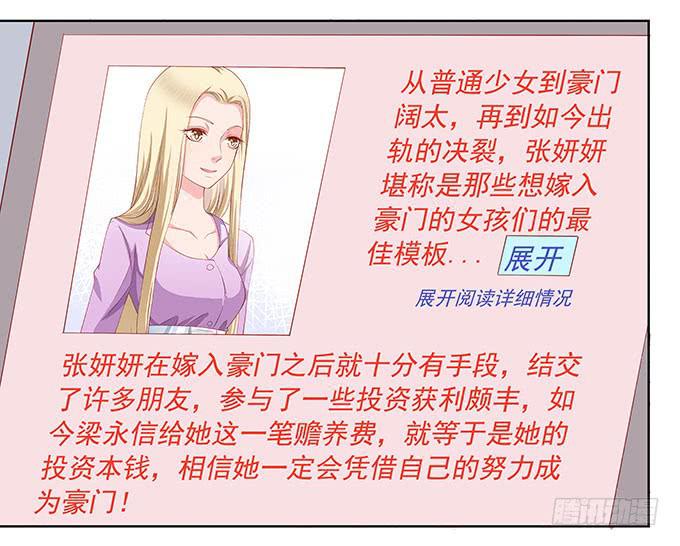 梁氏丑闻34