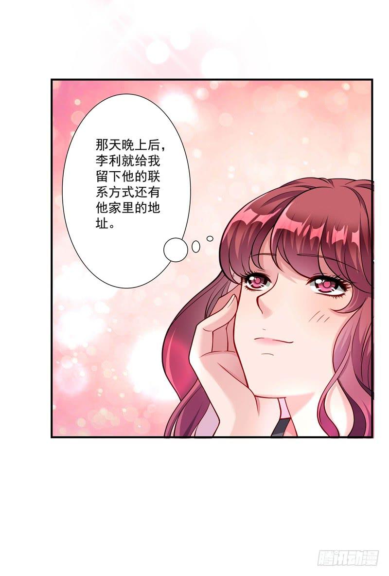 怀春的少女6