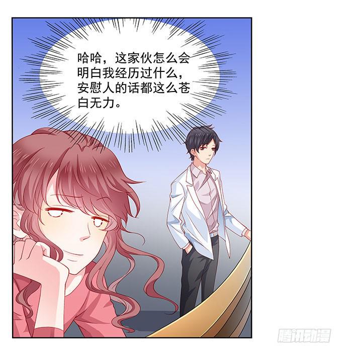 唯独不能跟张妍妍低头17