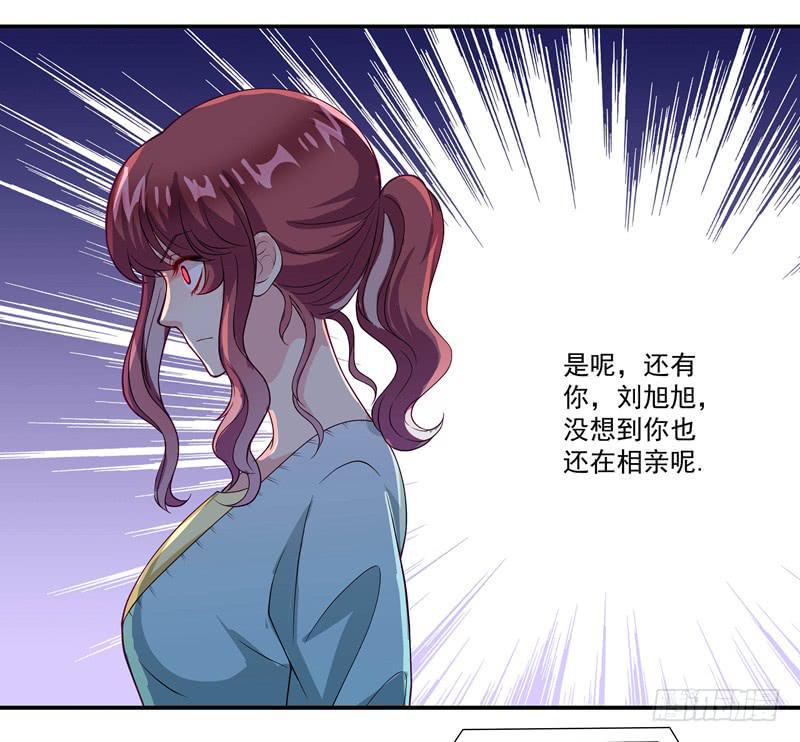 疯狂相亲19
