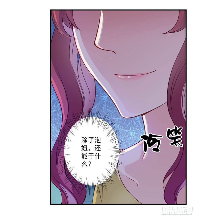 疯狂相亲16