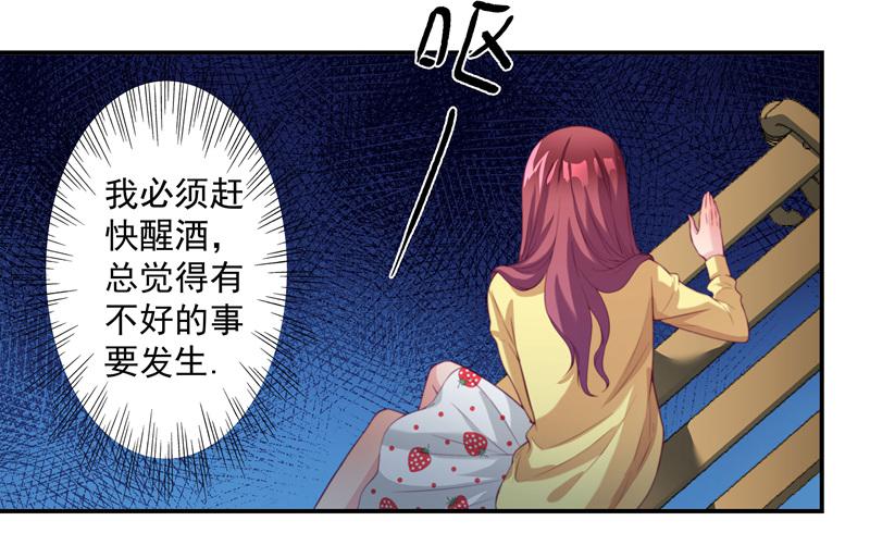 聚会醉酒36