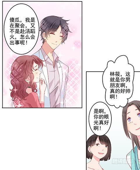 不是要看男友么？满足你们23