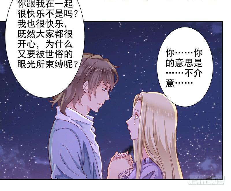 出轨？31