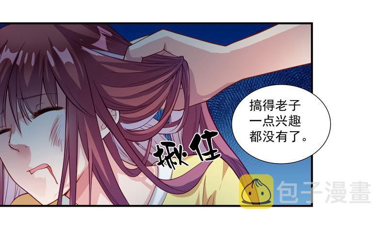 受辱15