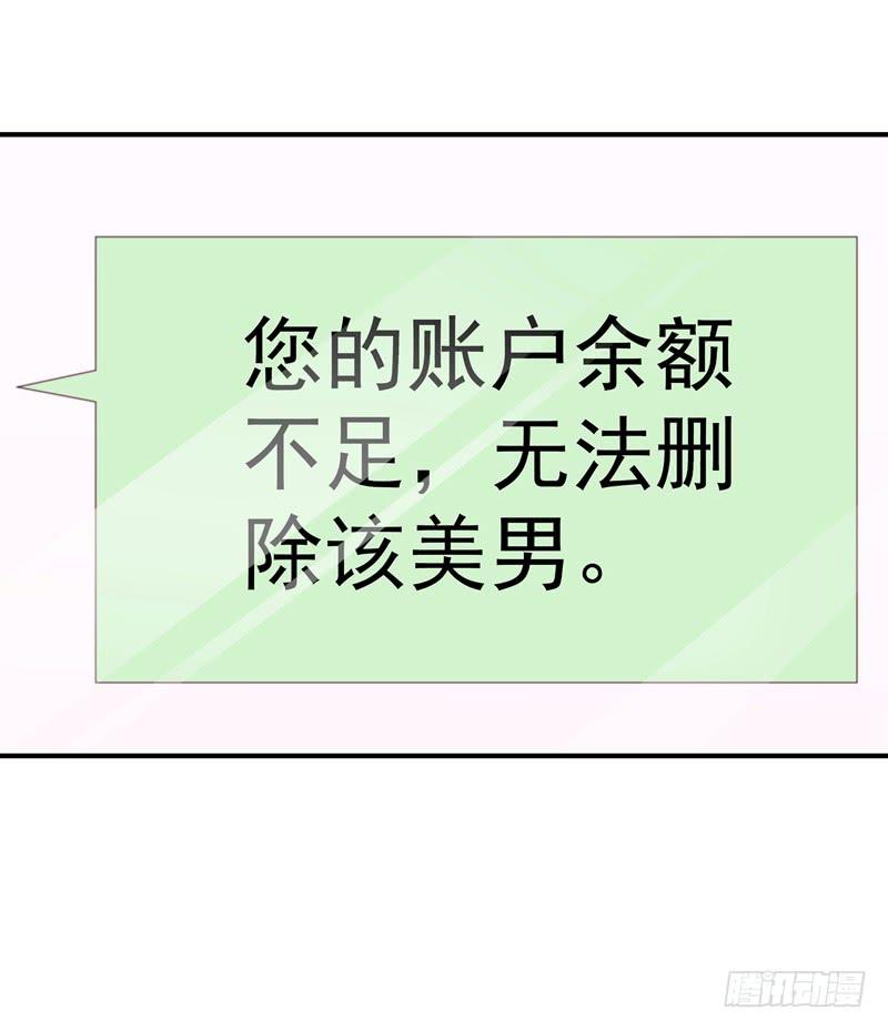 系统的惩罚9