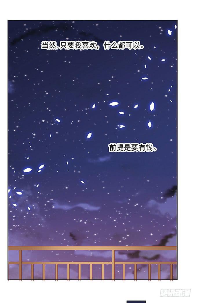 唯独不能跟张妍妍低头23