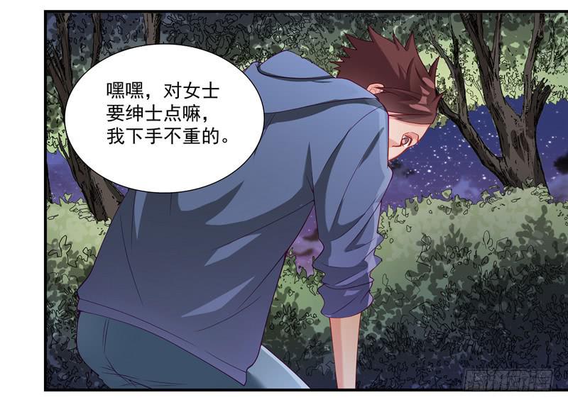 受辱28