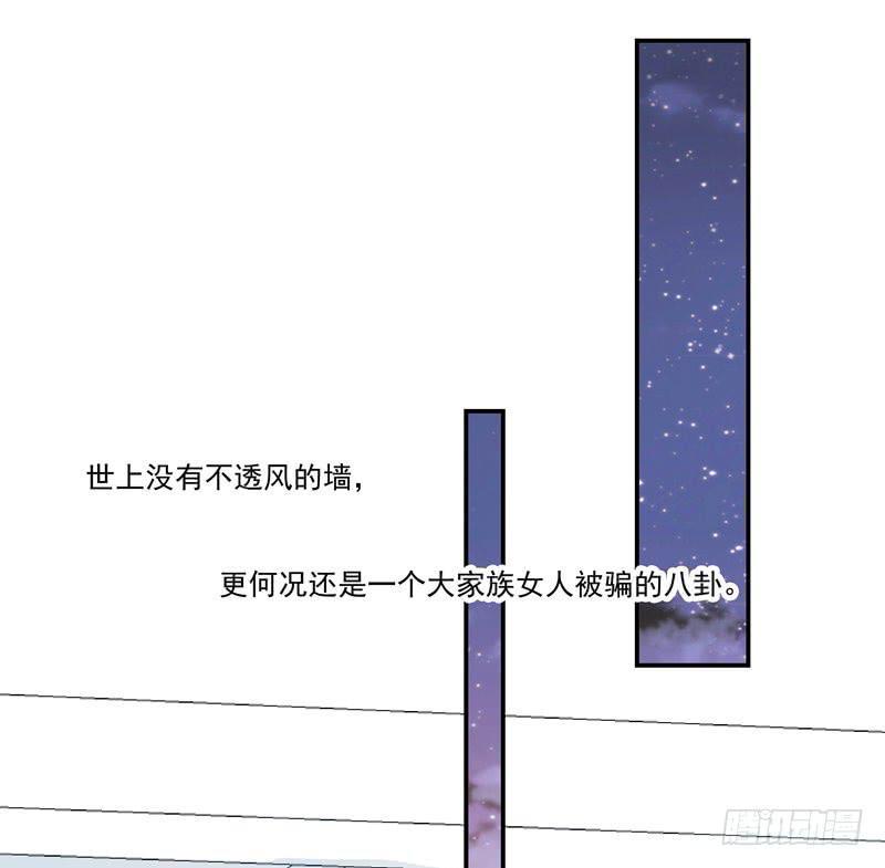 发现被骗26