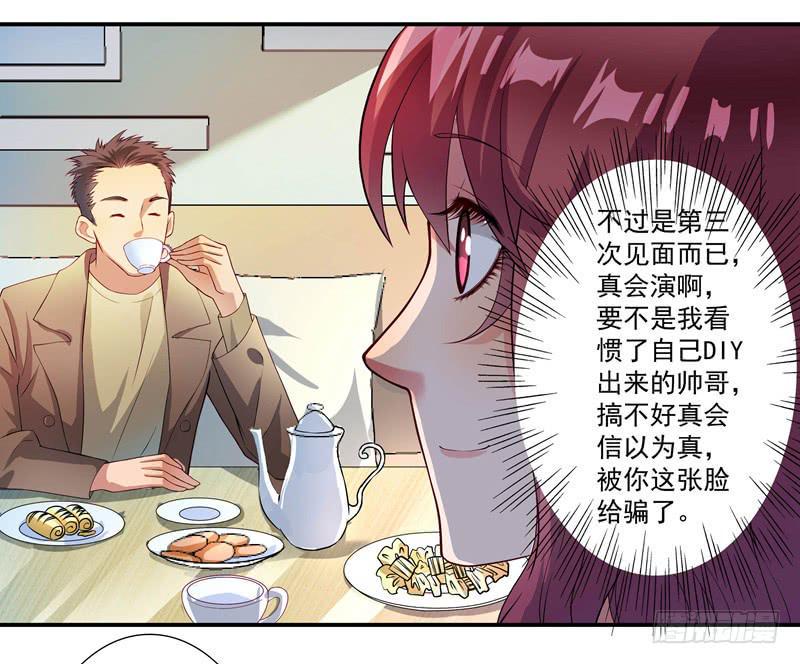 疯狂相亲23