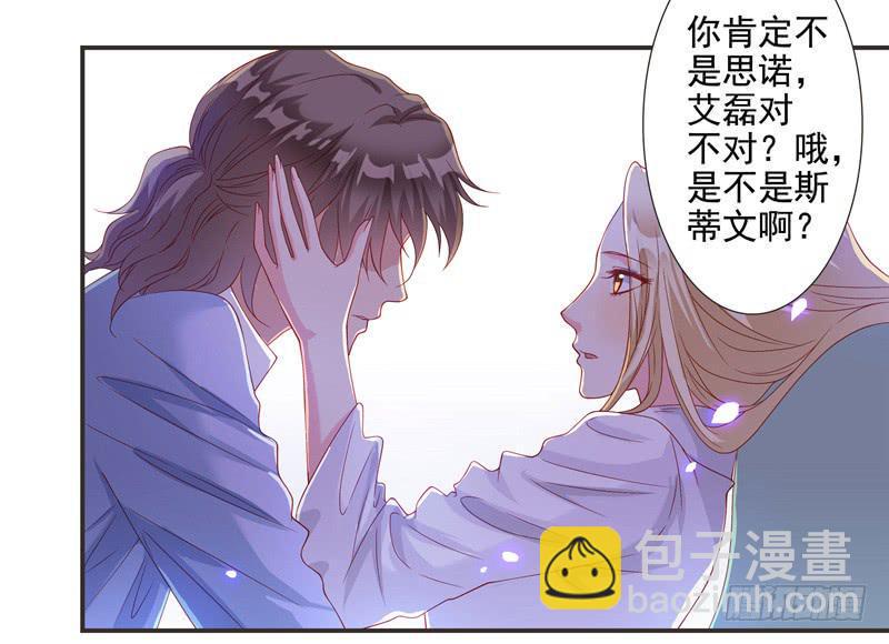 思诺，你一直都在。31