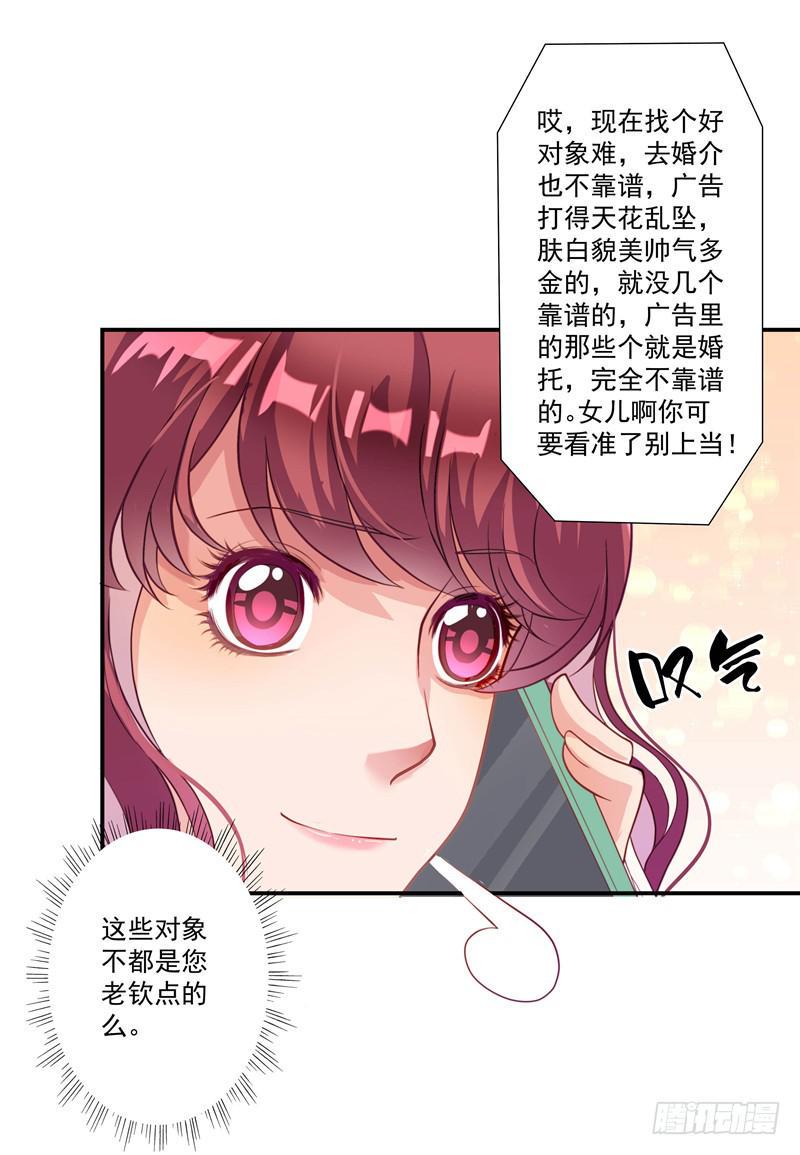疯狂相亲9