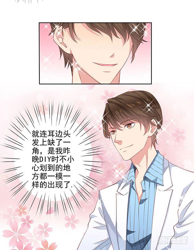 我的男友我做主！60