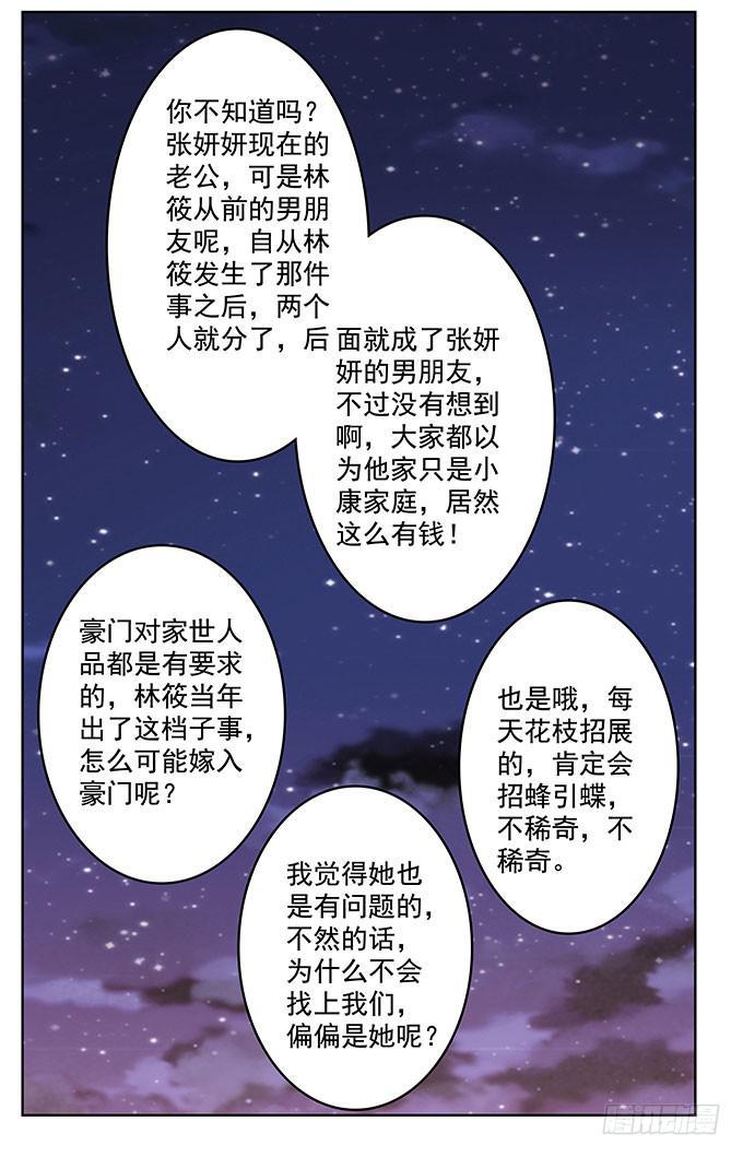 唯独不能跟张妍妍低头37