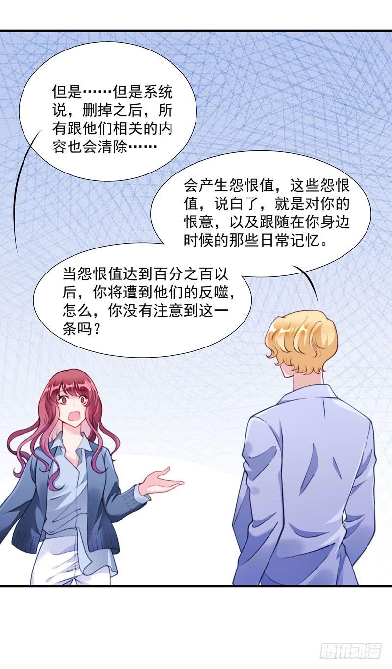 系统的惩罚37