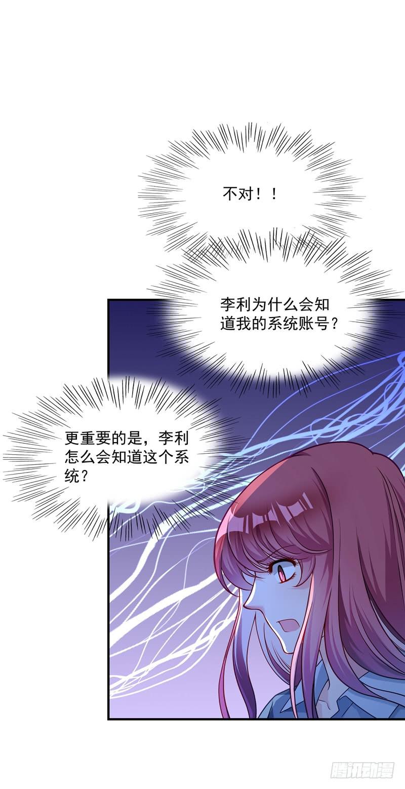 系统的惩罚22
