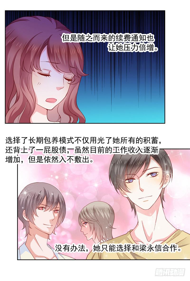 你的春宵26