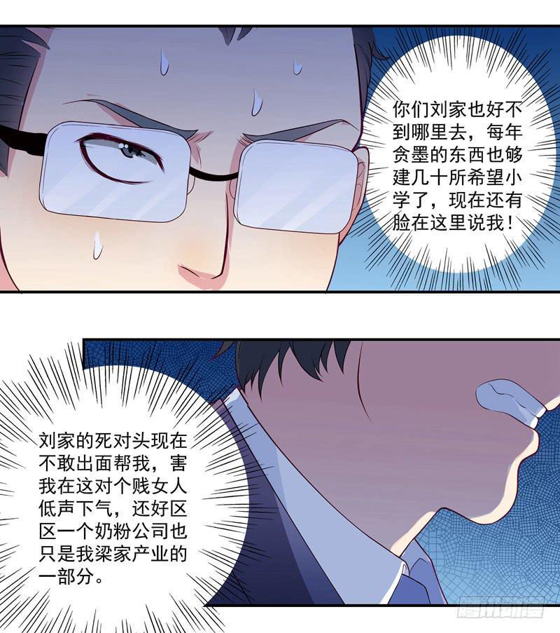 背后搞鬼15