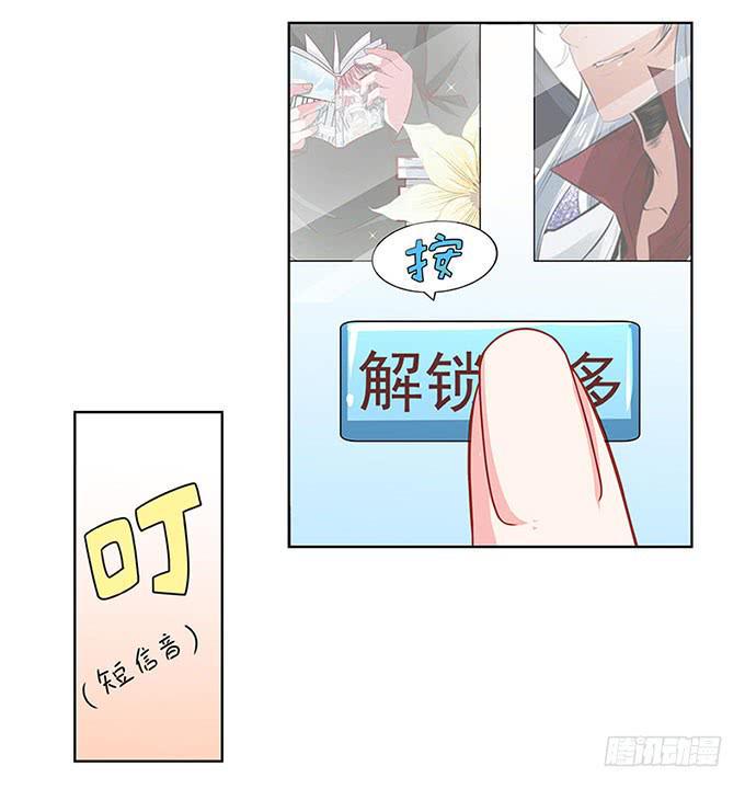 我的男友我做主！37