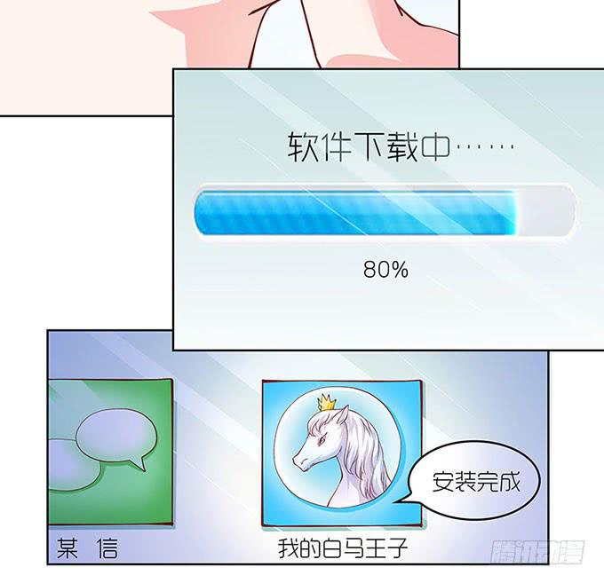 我的男友我做主！24