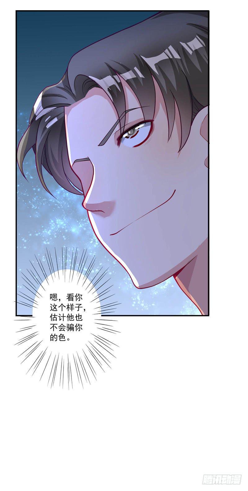 发现被骗17