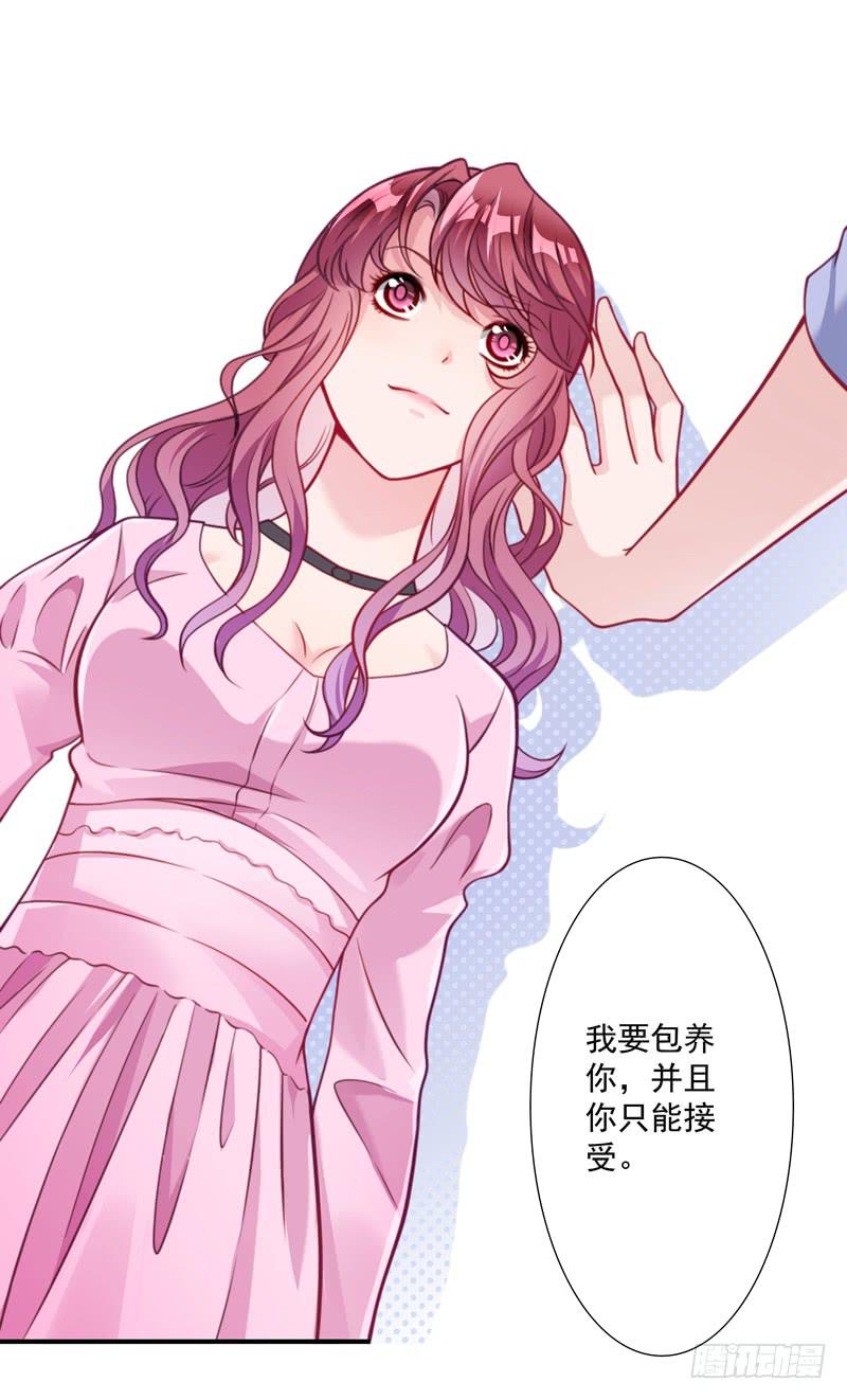 这个男人，我要定了！21
