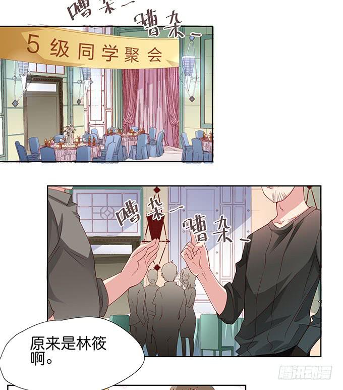 笑里藏刀的同学会6