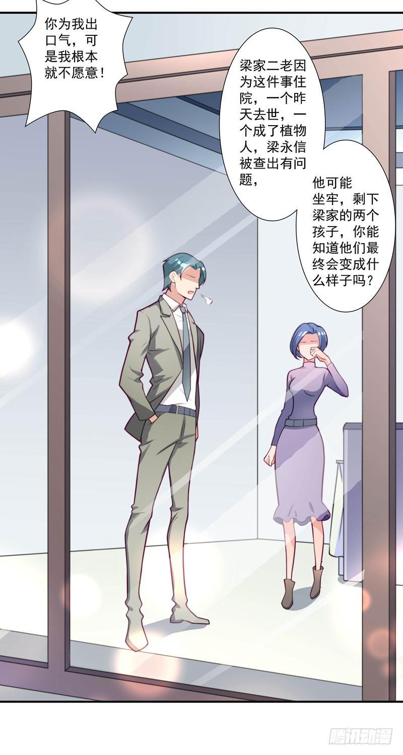 罪有应得8