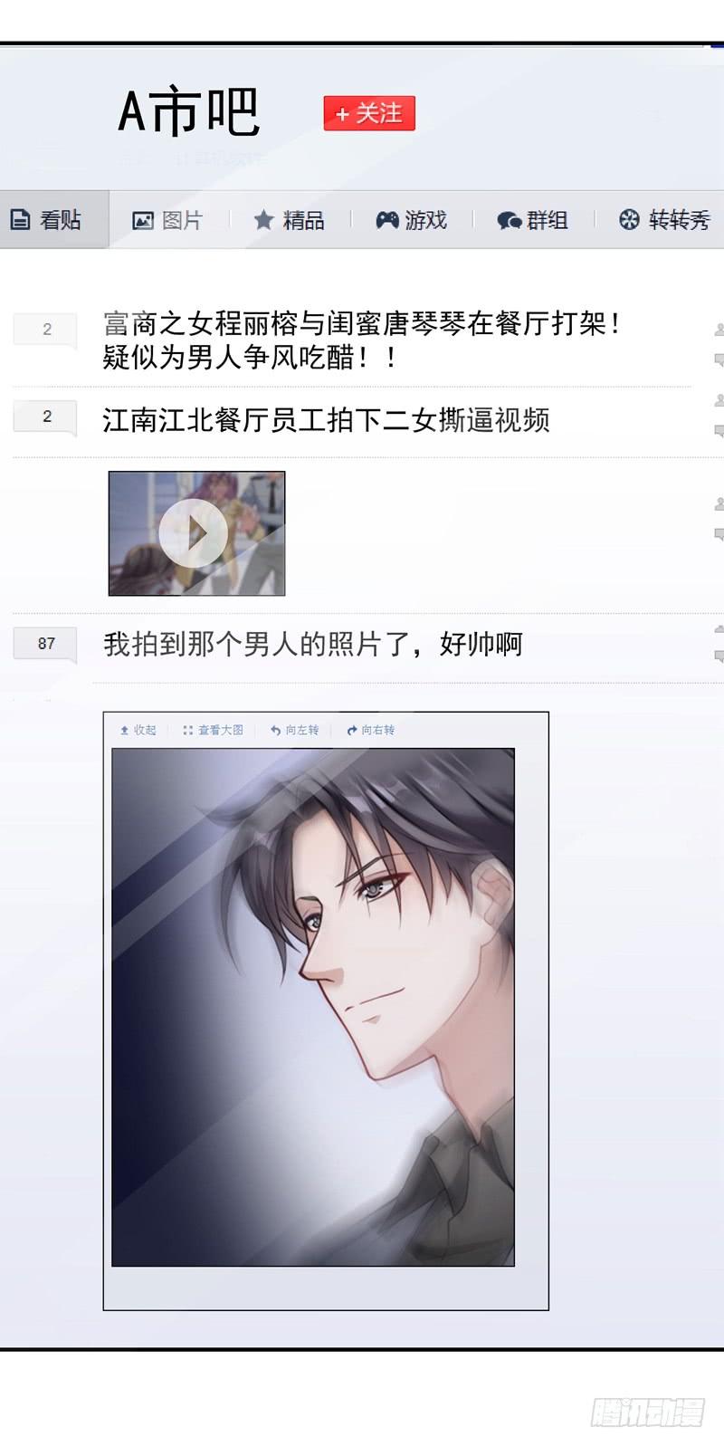 这个男人，我要定了！34