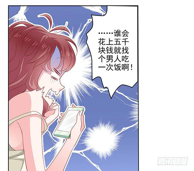 我的男友我做主！46