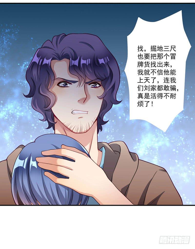 发现被骗25
