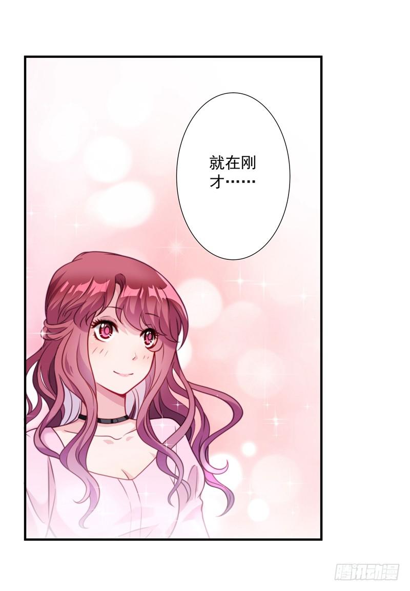 这个男人，我要定了！23